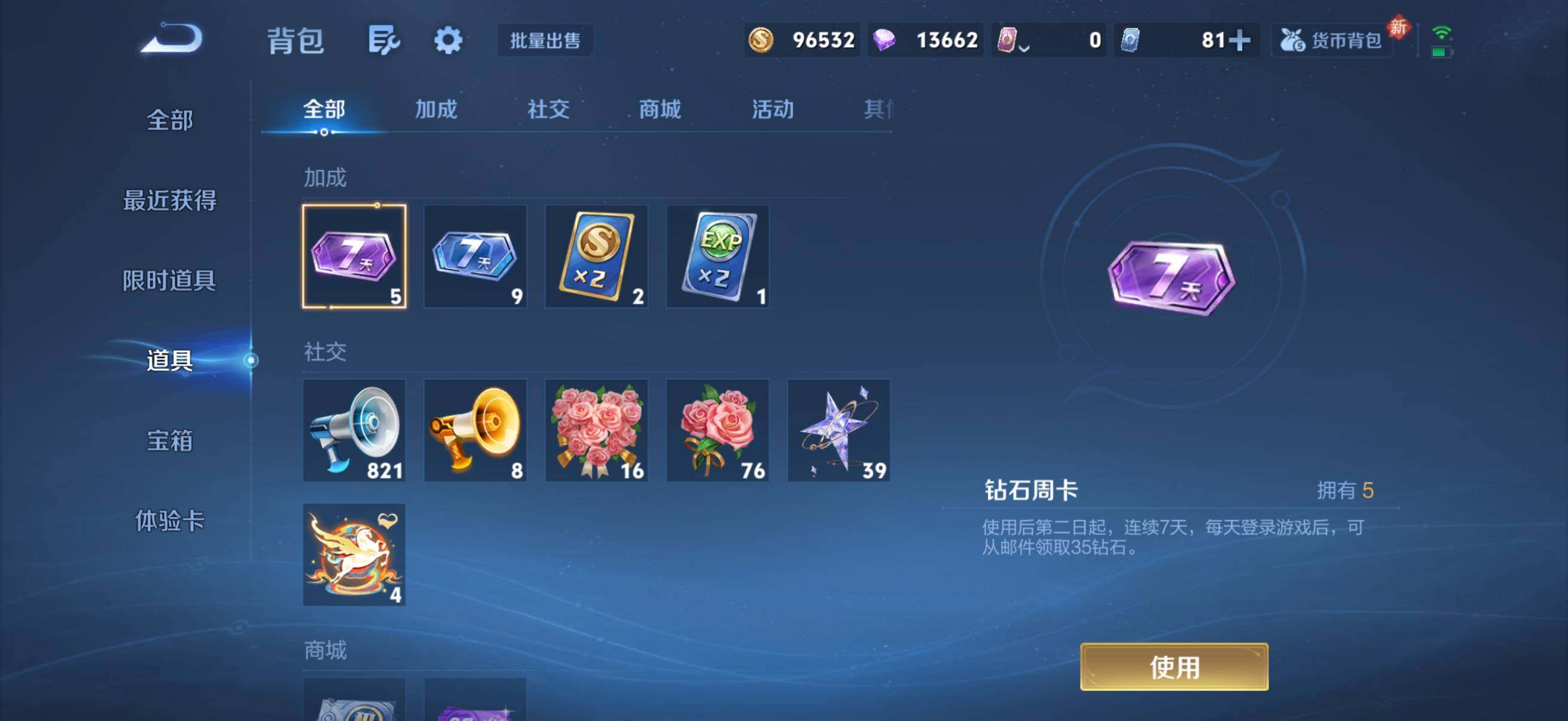 WZQM4271939王者荣耀账号详情图17 WZQM4271939王者荣耀账号详情图17