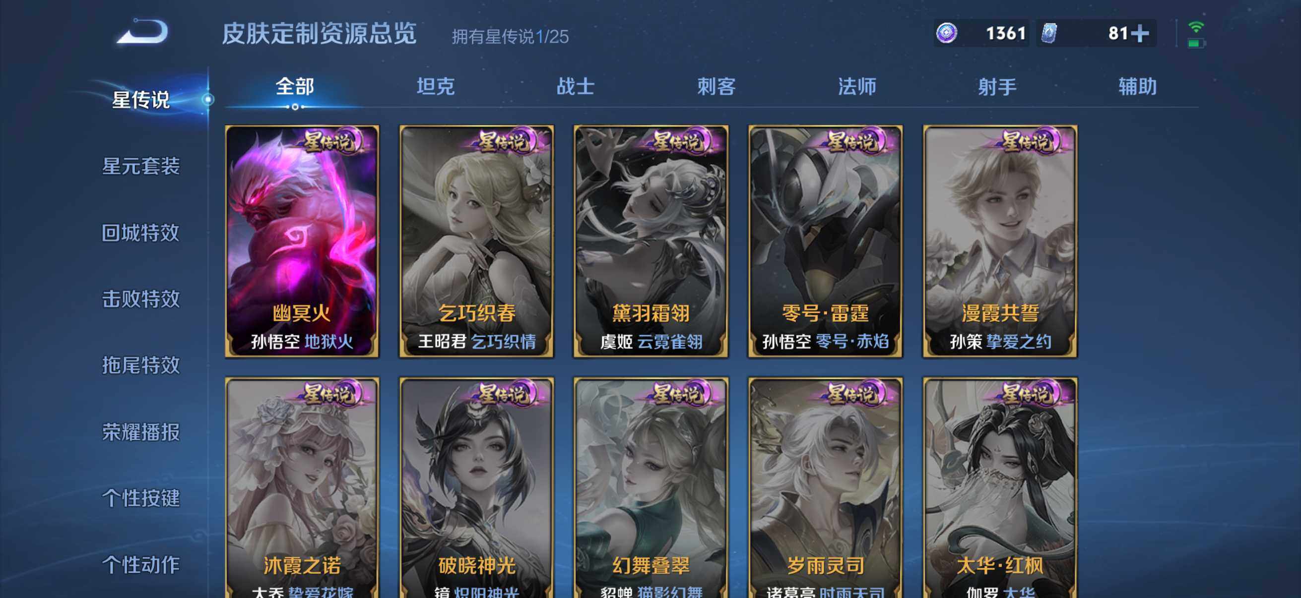 WZQM4271939王者荣耀账号详情图18 WZQM4271939王者荣耀账号详情图18