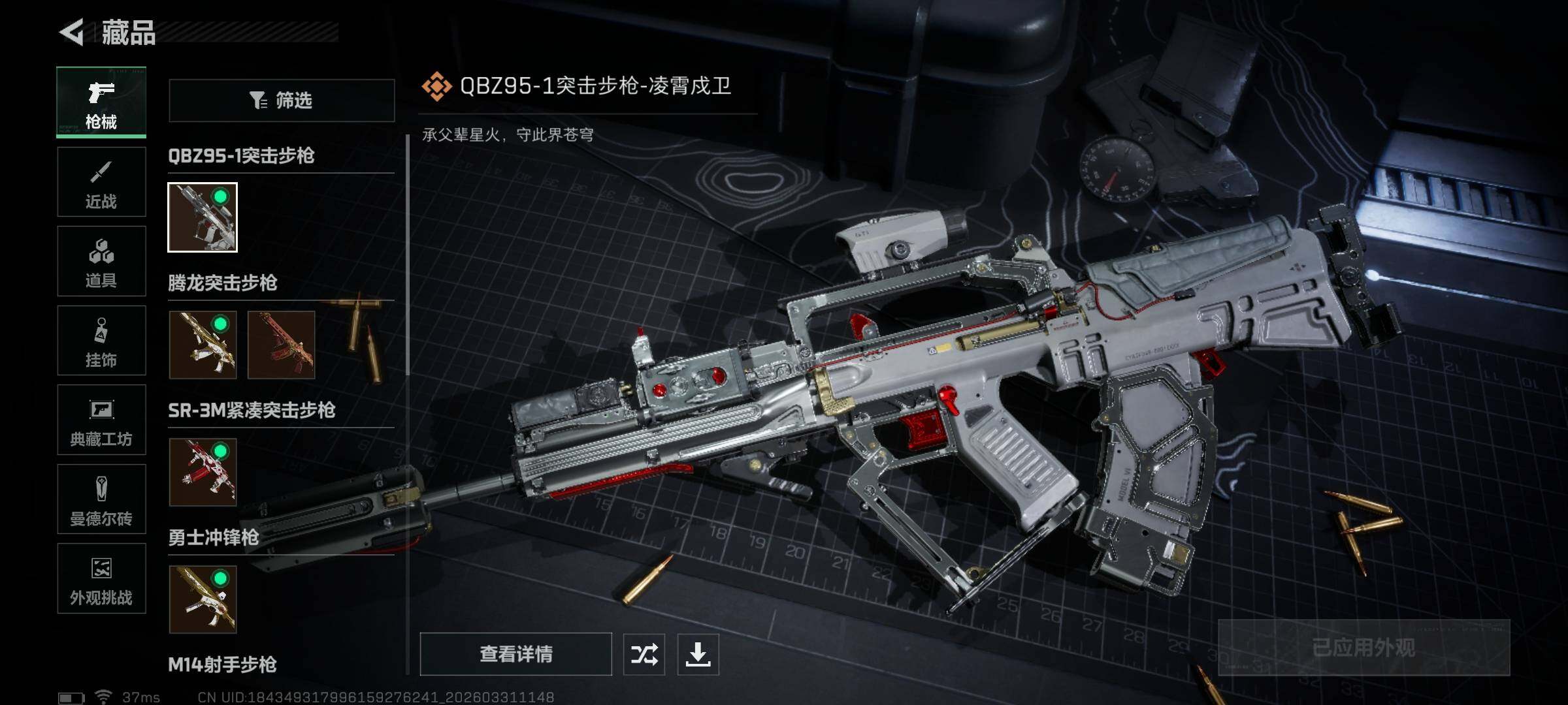 SJZEY485211三角洲行动账号详情图9 SJZEY485211三角洲行动账号详情图9