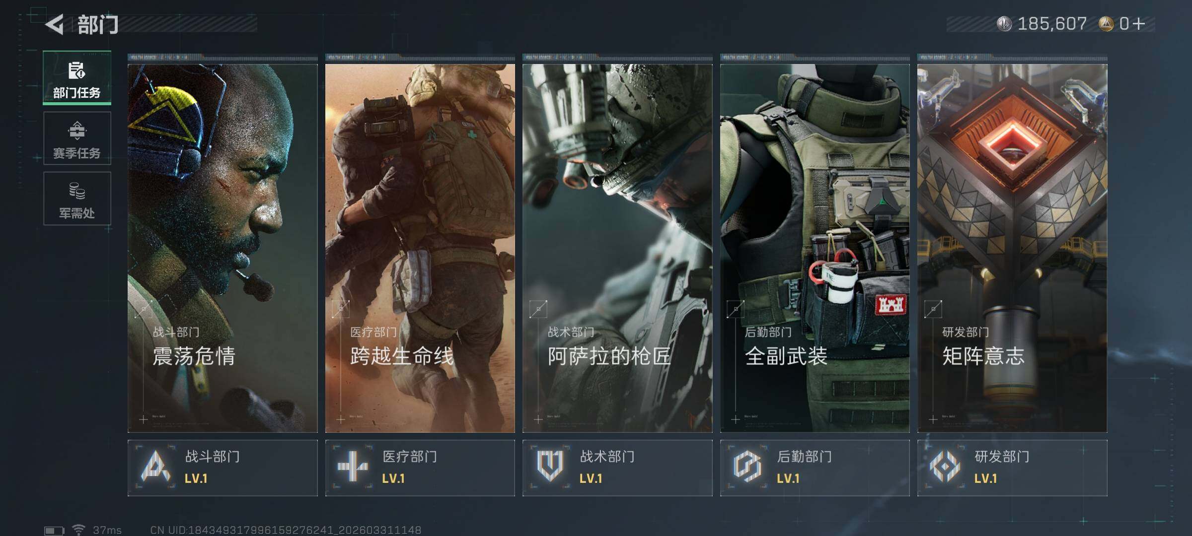 SJZEY485211三角洲行动账号详情图6 SJZEY485211三角洲行动账号详情图6