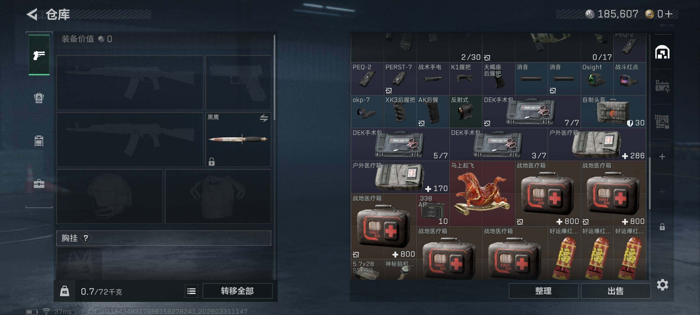 SJZEY485211三角洲行动账号详情图11 SJZEY485211三角洲行动账号详情图11