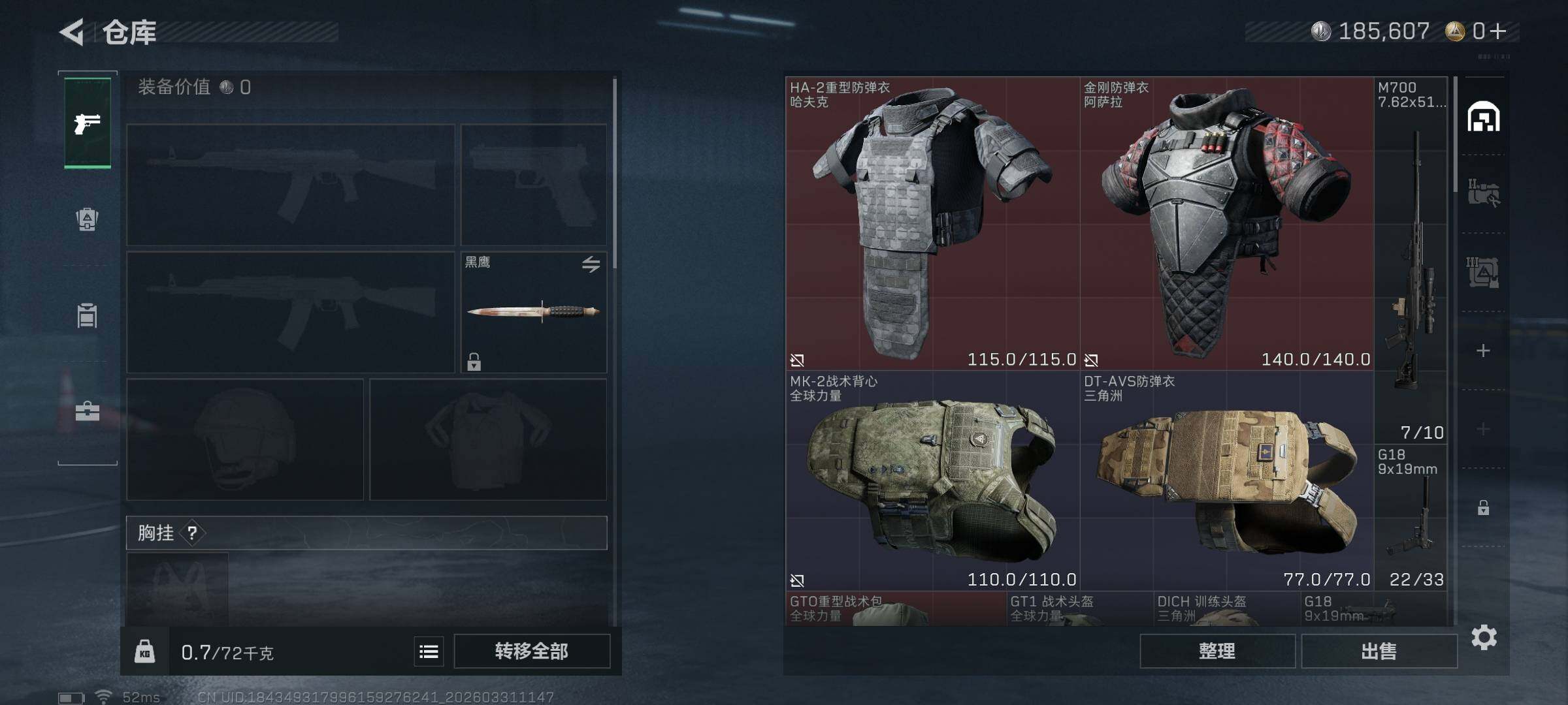 SJZEY485211三角洲行动账号详情图12 SJZEY485211三角洲行动账号详情图12