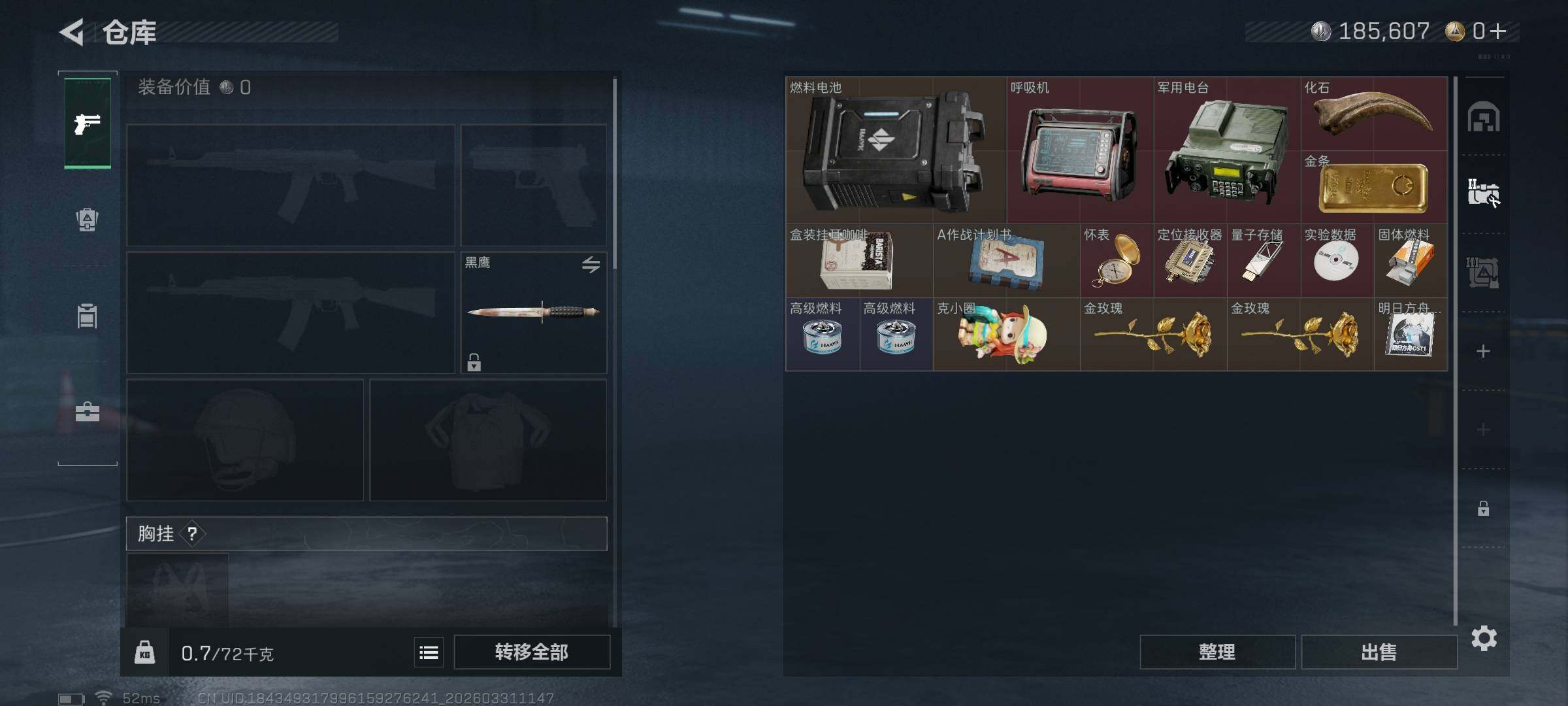 SJZEY485211三角洲行动账号详情图13 SJZEY485211三角洲行动账号详情图13