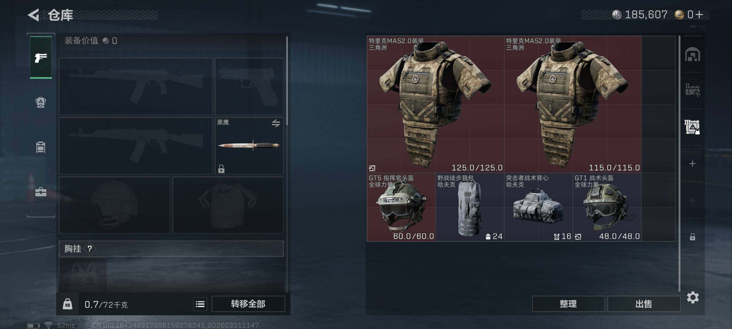 SJZEY485211三角洲行动账号详情图14 SJZEY485211三角洲行动账号详情图14