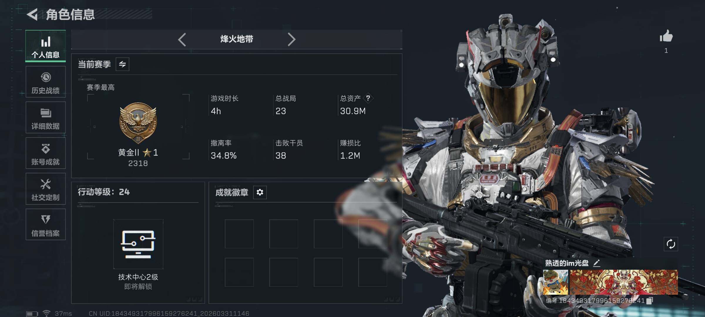 SJZEY485211三角洲行动账号详情图3 SJZEY485211三角洲行动账号详情图3