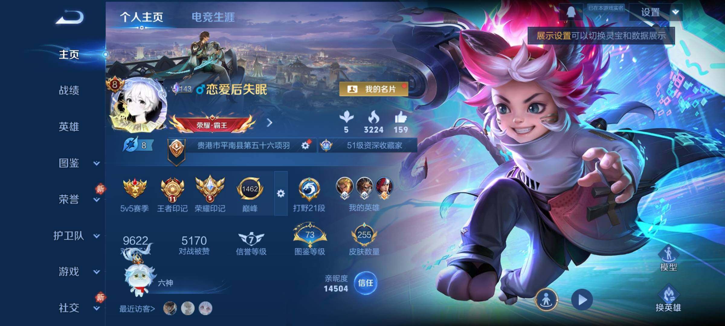 WZCMY4275886王者荣耀账号详情图2