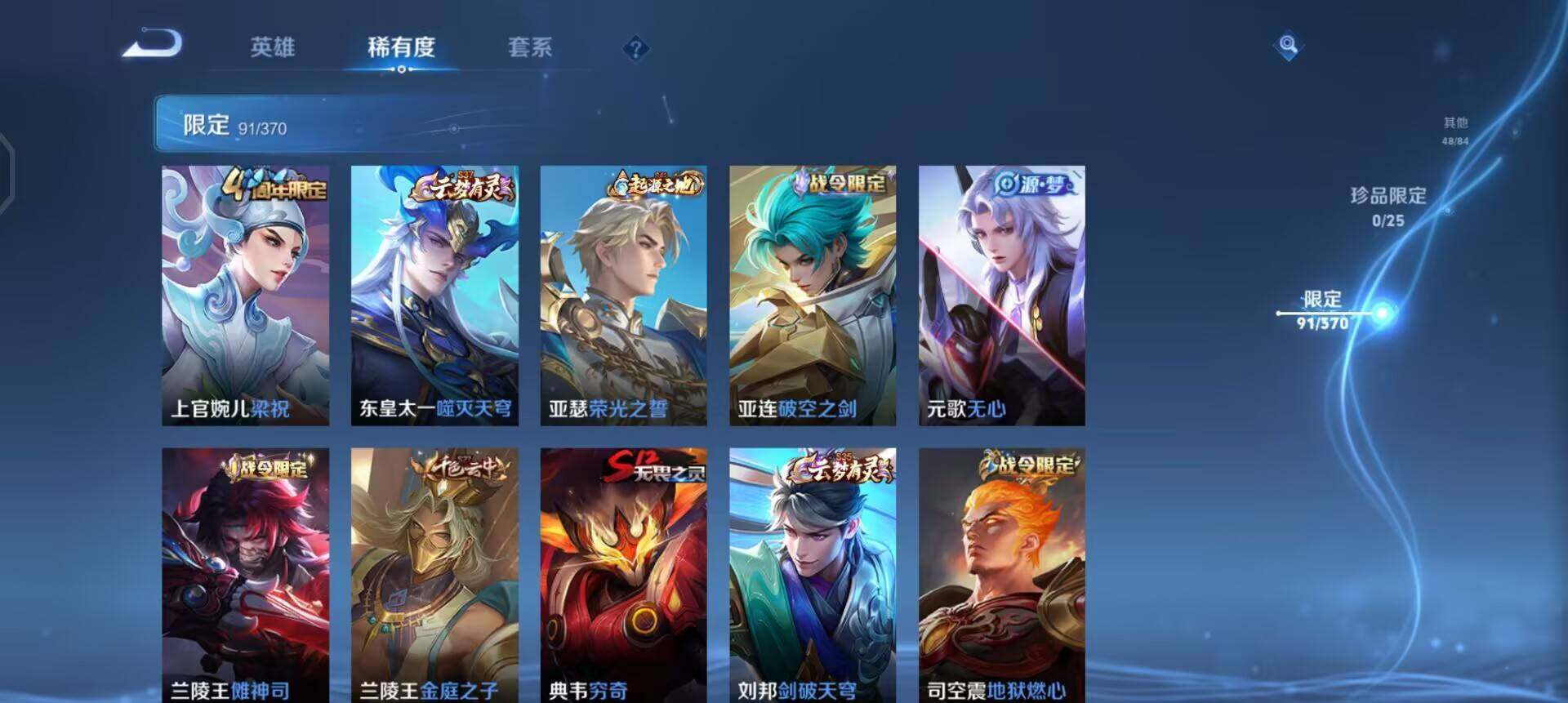 WZQM4272479王者荣耀账号详情图5 WZQM4272479王者荣耀账号详情图5