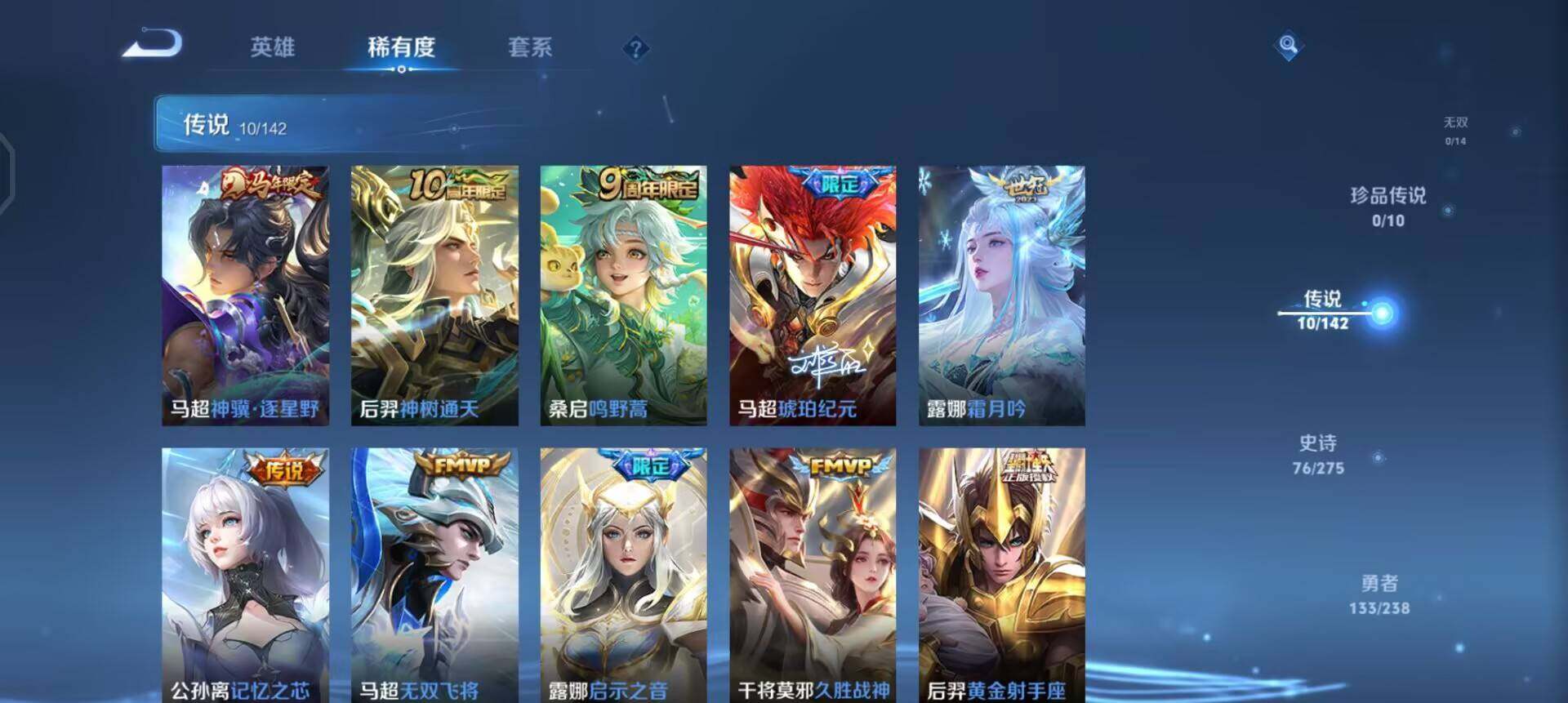 WZQM4272479王者荣耀账号详情图6 WZQM4272479王者荣耀账号详情图6