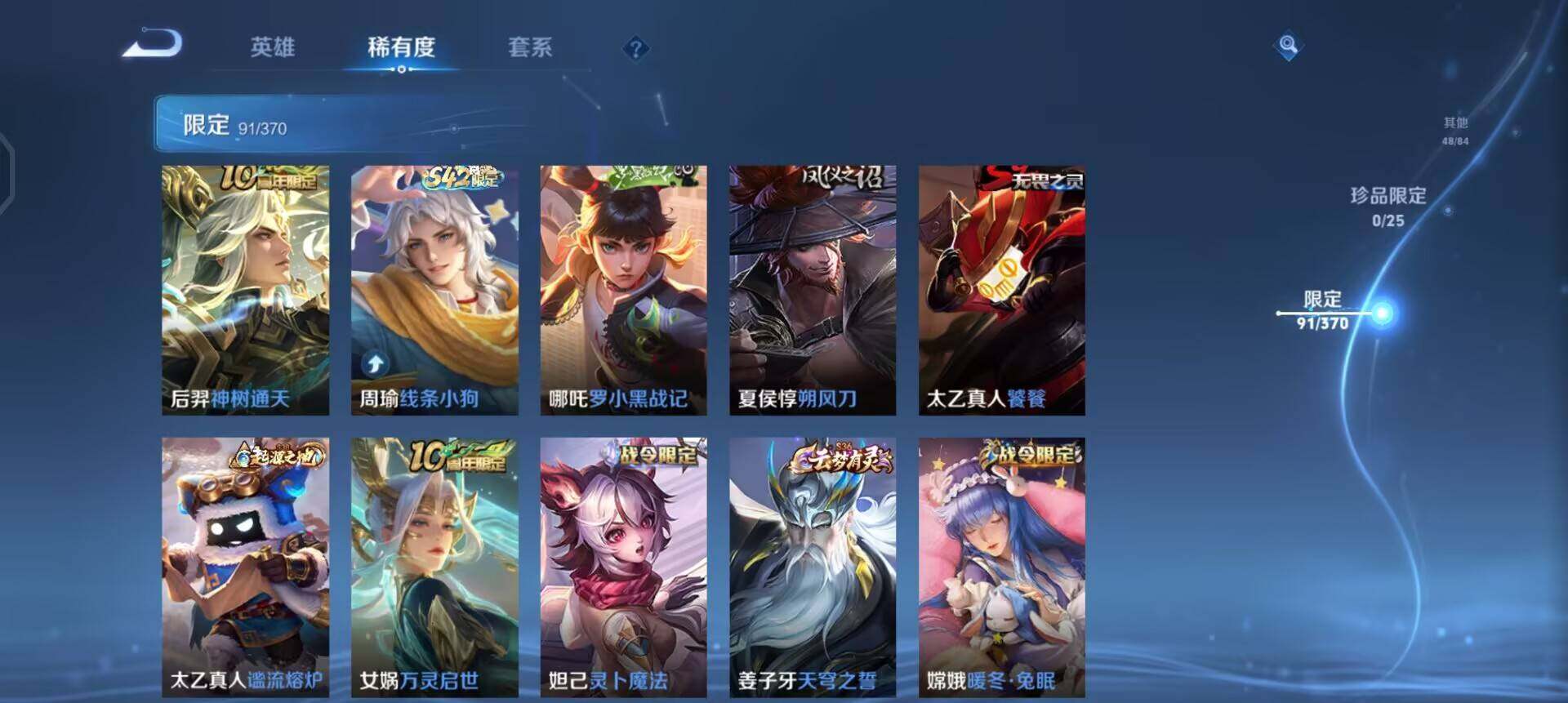 WZQM4272479王者荣耀账号详情图8 WZQM4272479王者荣耀账号详情图8