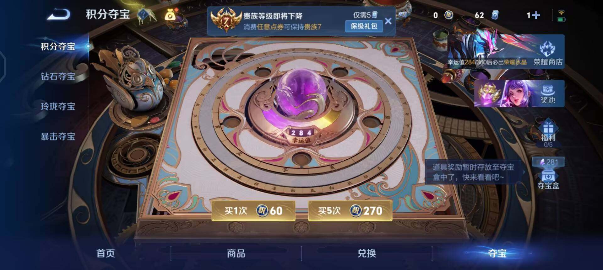 WZQM4272479王者荣耀账号详情图11 WZQM4272479王者荣耀账号详情图11