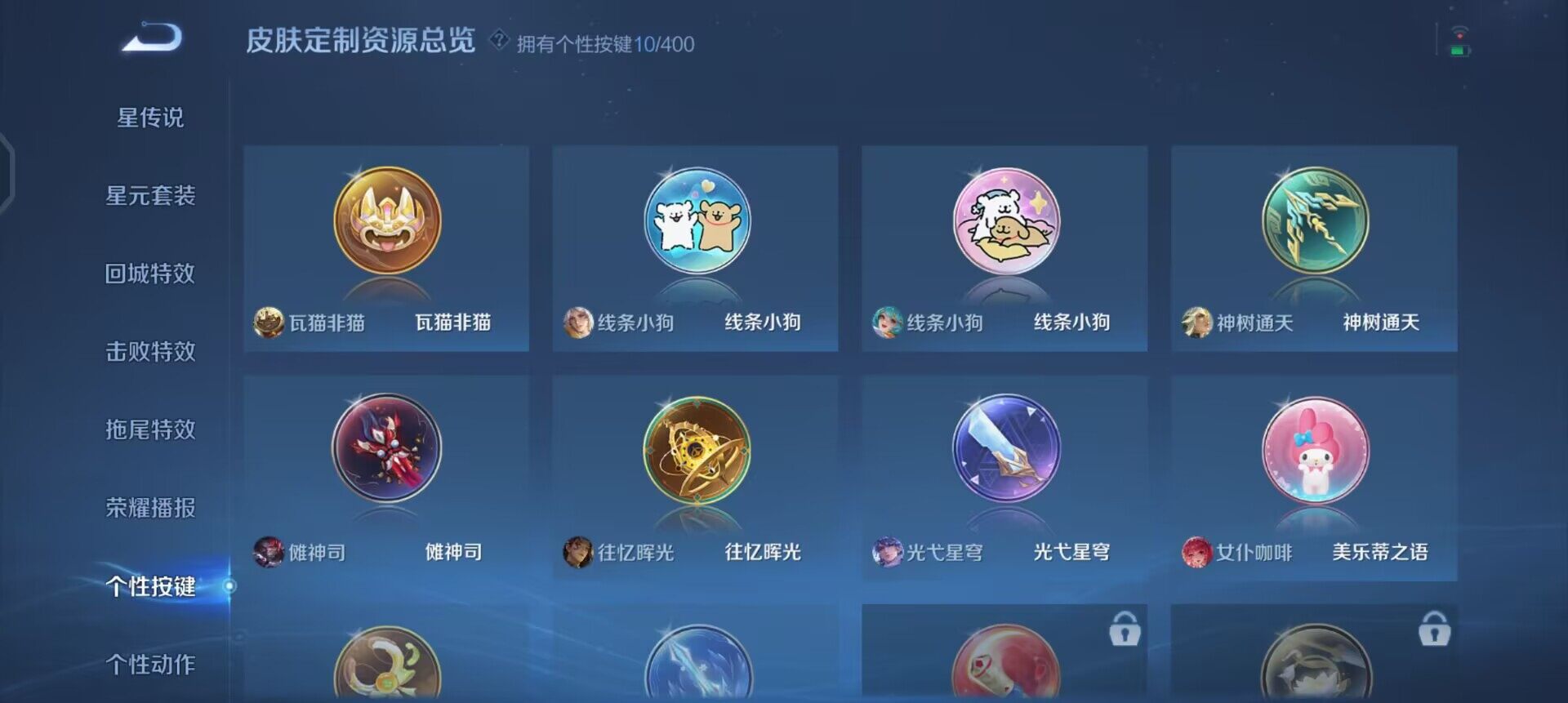 WZQM4272479王者荣耀账号详情图12 WZQM4272479王者荣耀账号详情图12