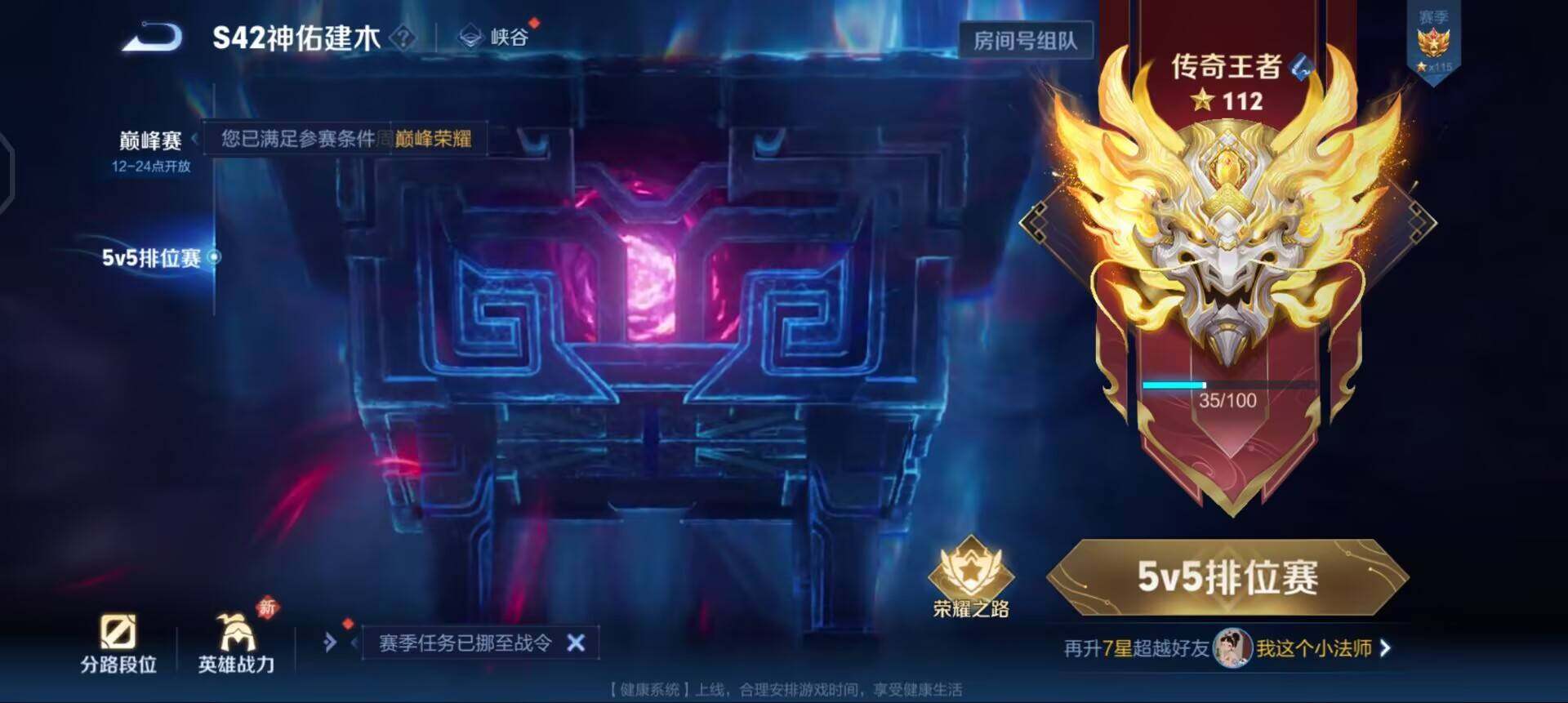 WZQM4272479王者荣耀账号详情图13 WZQM4272479王者荣耀账号详情图13