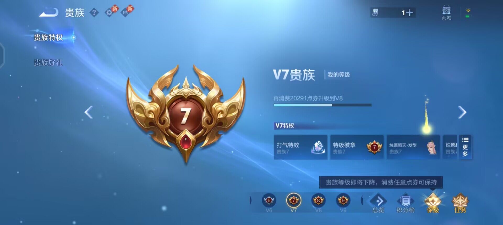 WZQM4272479王者荣耀账号详情图14 WZQM4272479王者荣耀账号详情图14