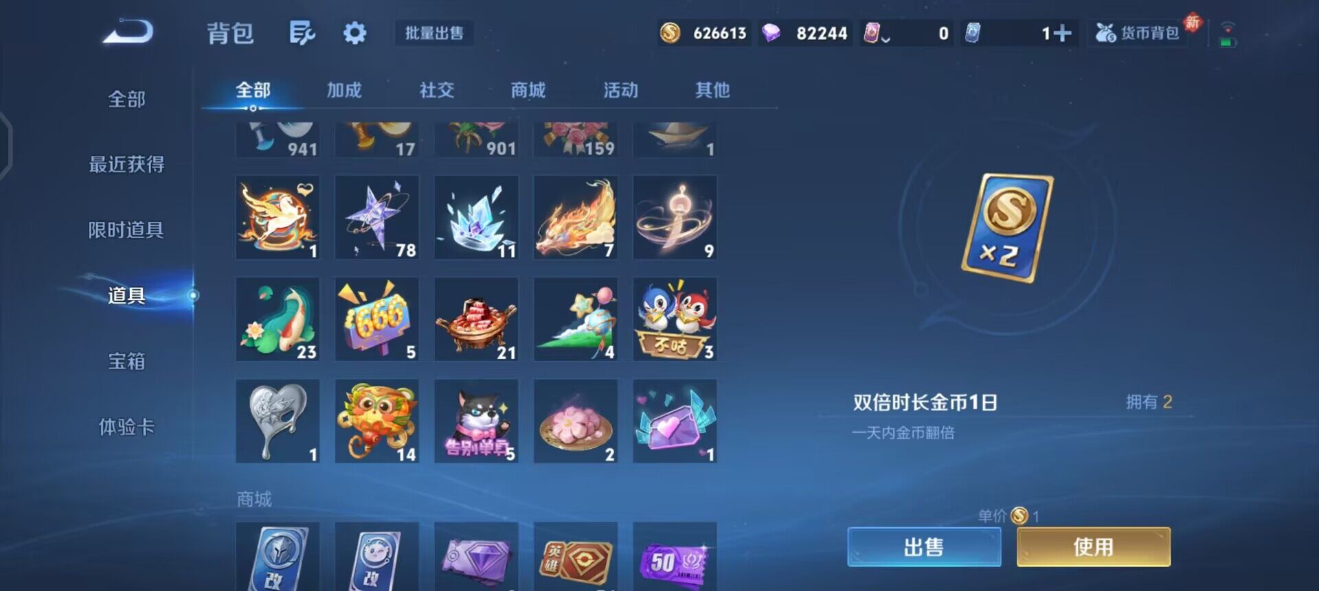 WZQM4272479王者荣耀账号详情图15 WZQM4272479王者荣耀账号详情图15