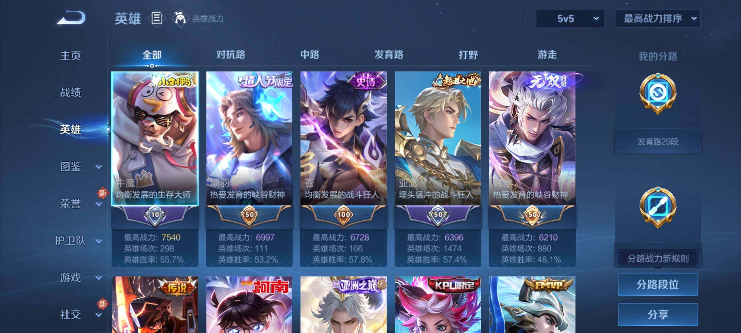 WZCMY4275886王者荣耀账号详情图3