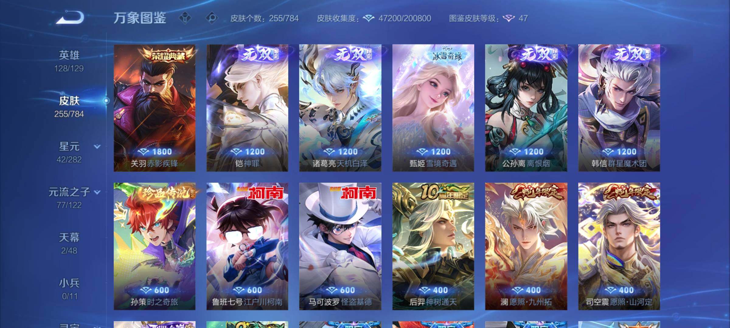 WZCMY4275886王者荣耀账号详情图7