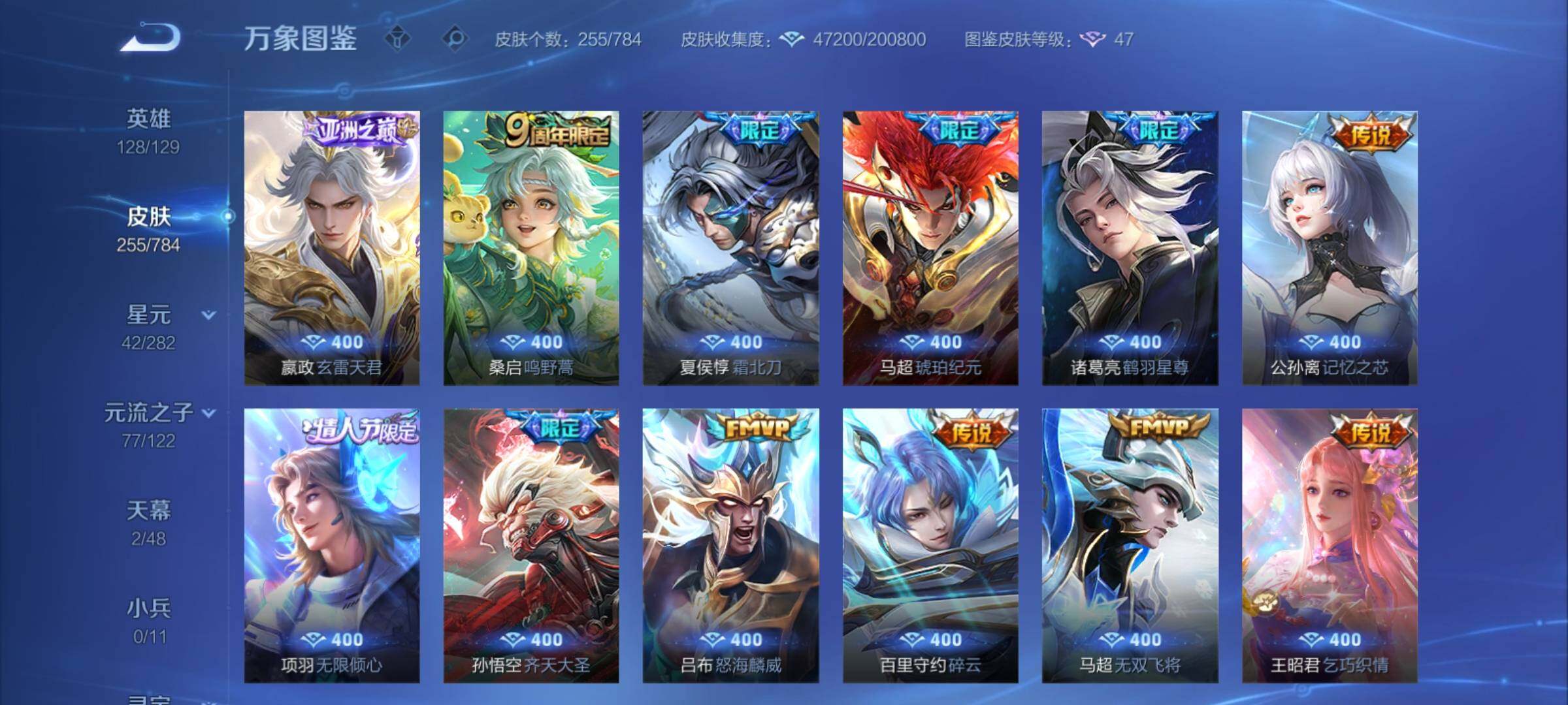 WZCMY4275886王者荣耀账号详情图8