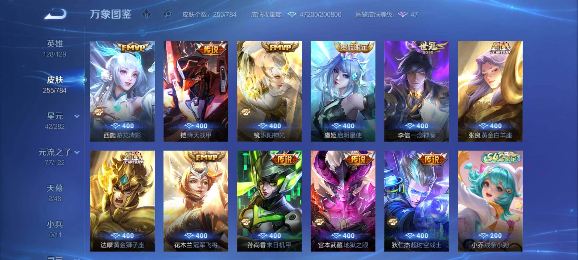 WZCMY4275886王者荣耀账号详情图9