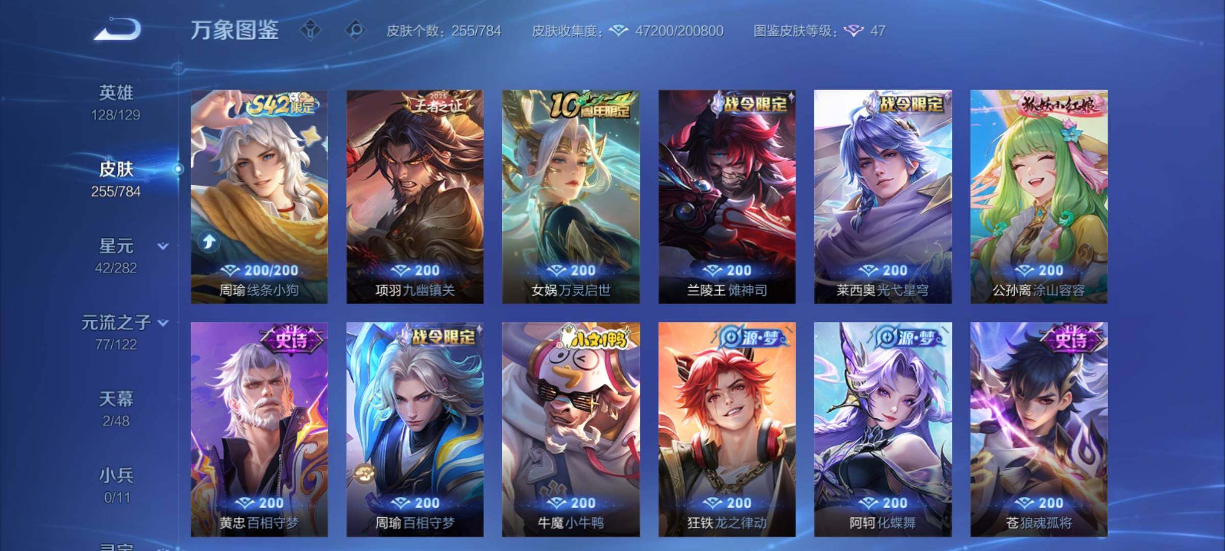 WZCMY4275886王者荣耀账号详情图10