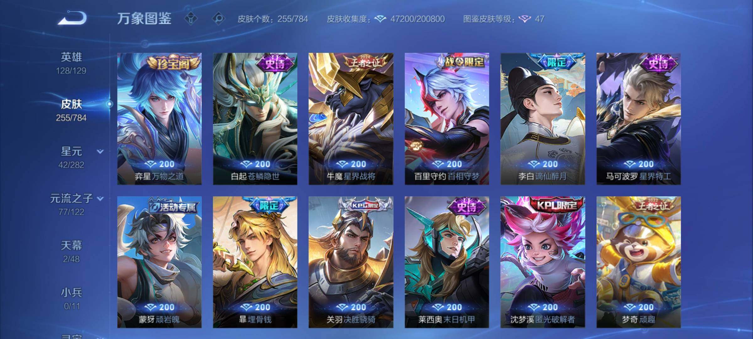 WZCMY4275886王者荣耀账号详情图11