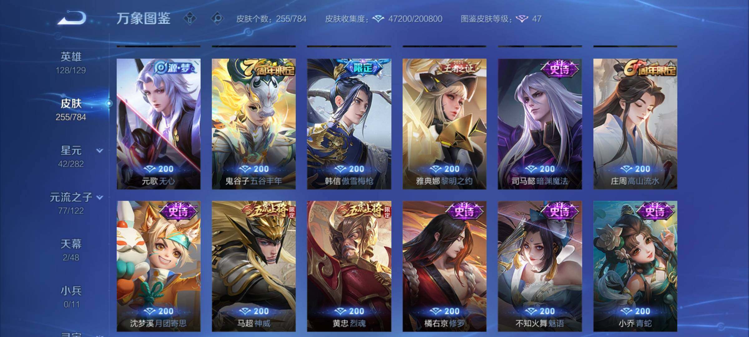 WZCMY4275886王者荣耀账号详情图12