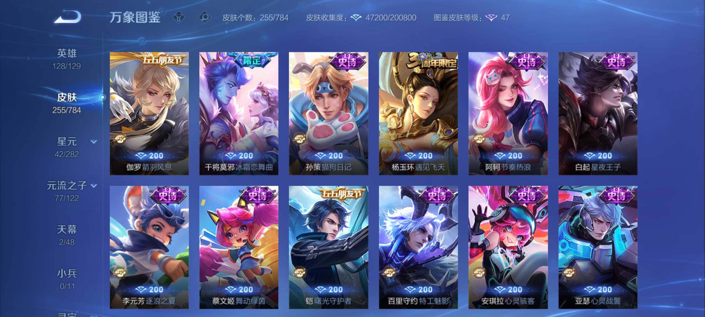 WZCMY4275886王者荣耀账号详情图13