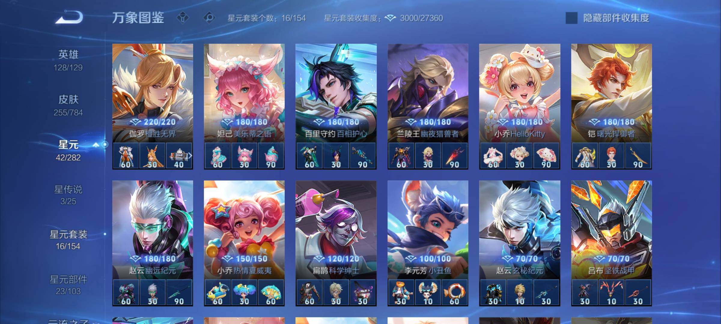 WZCMY4275886王者荣耀账号详情图17