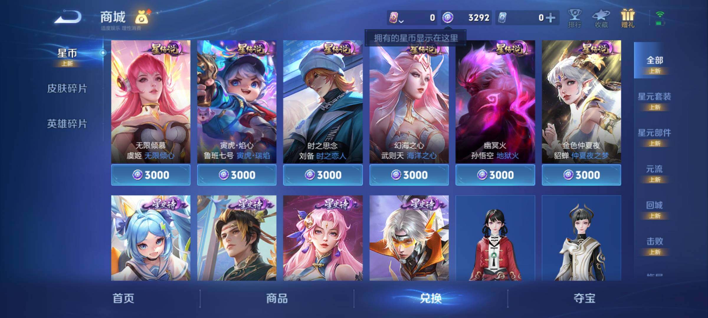 WZCMY4275886王者荣耀账号详情图23