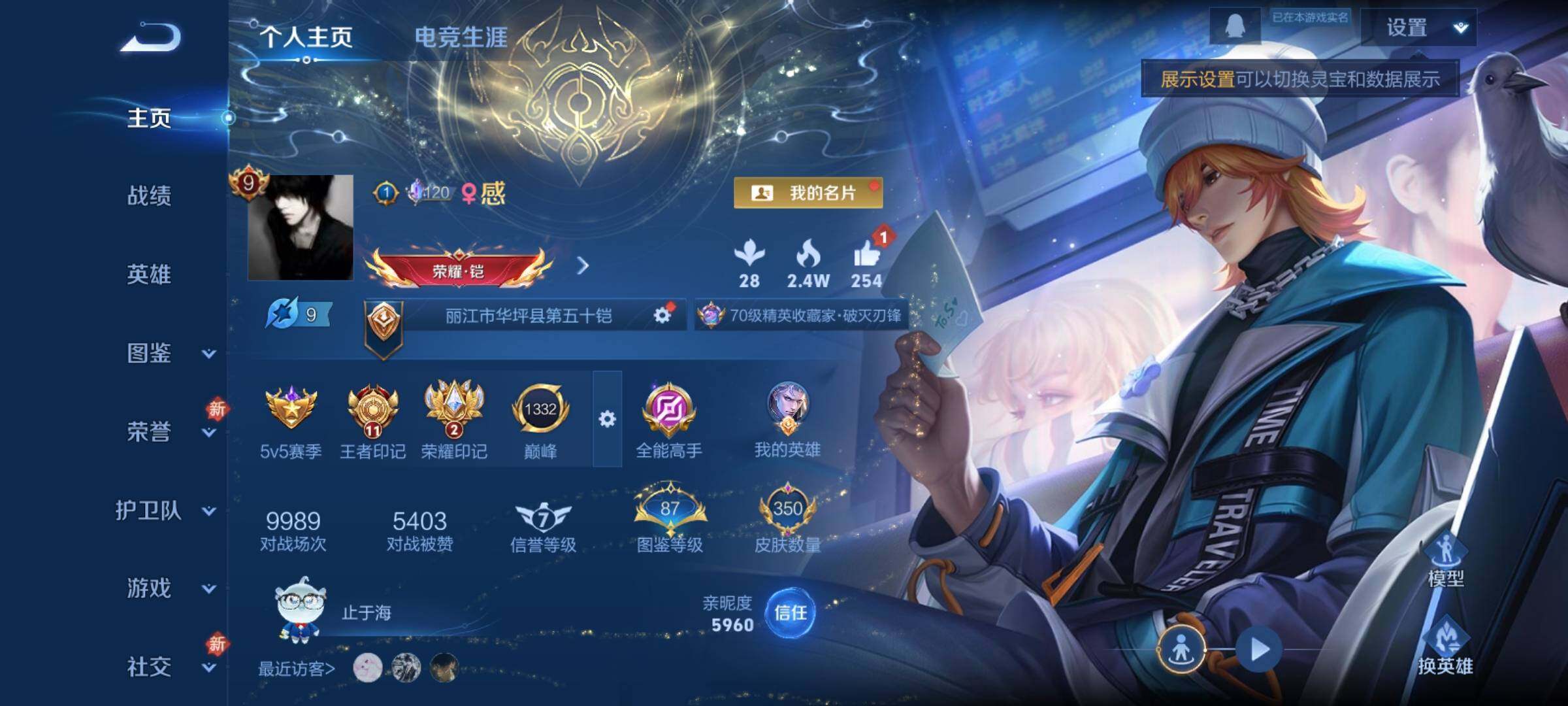 WZCMY4275941王者荣耀账号详情图2