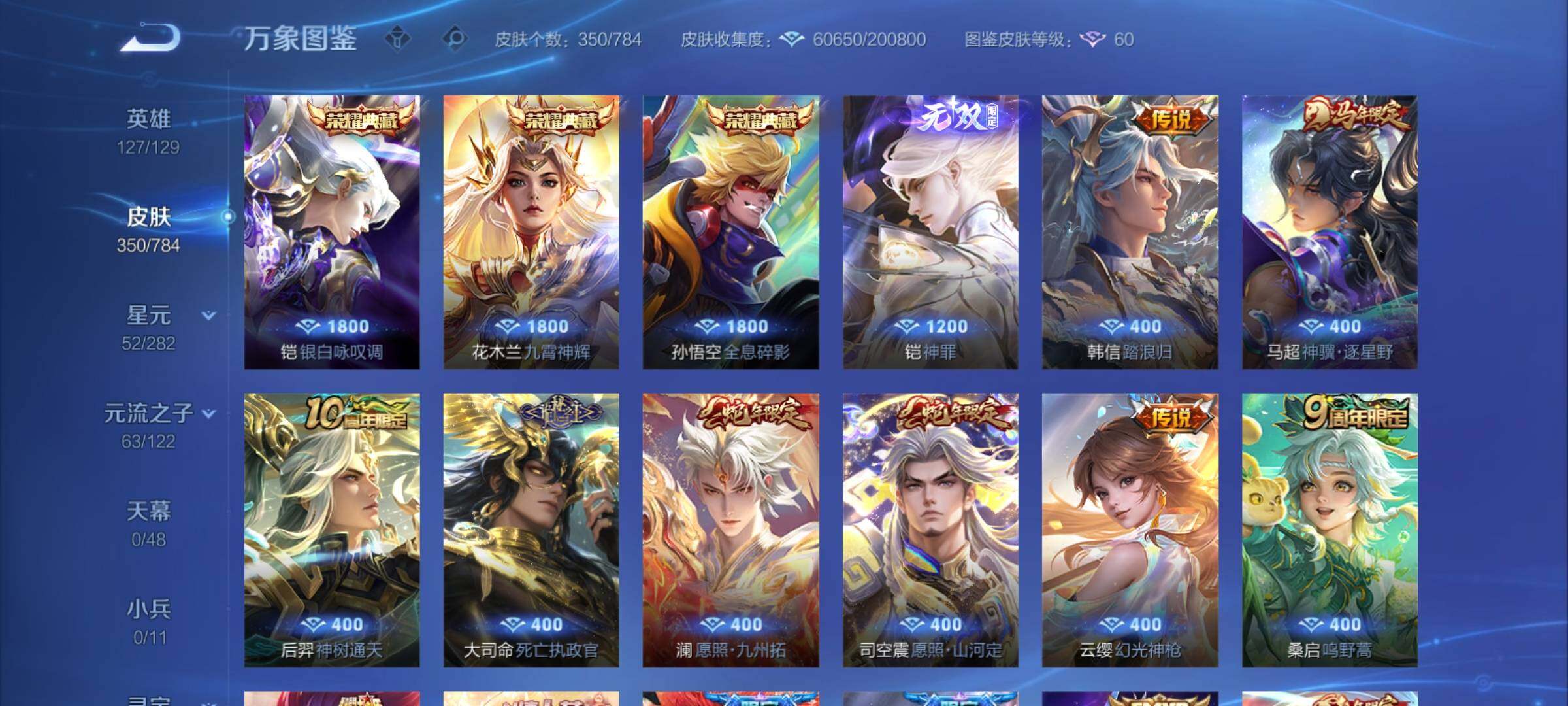 WZCMY4275941王者荣耀账号详情图8