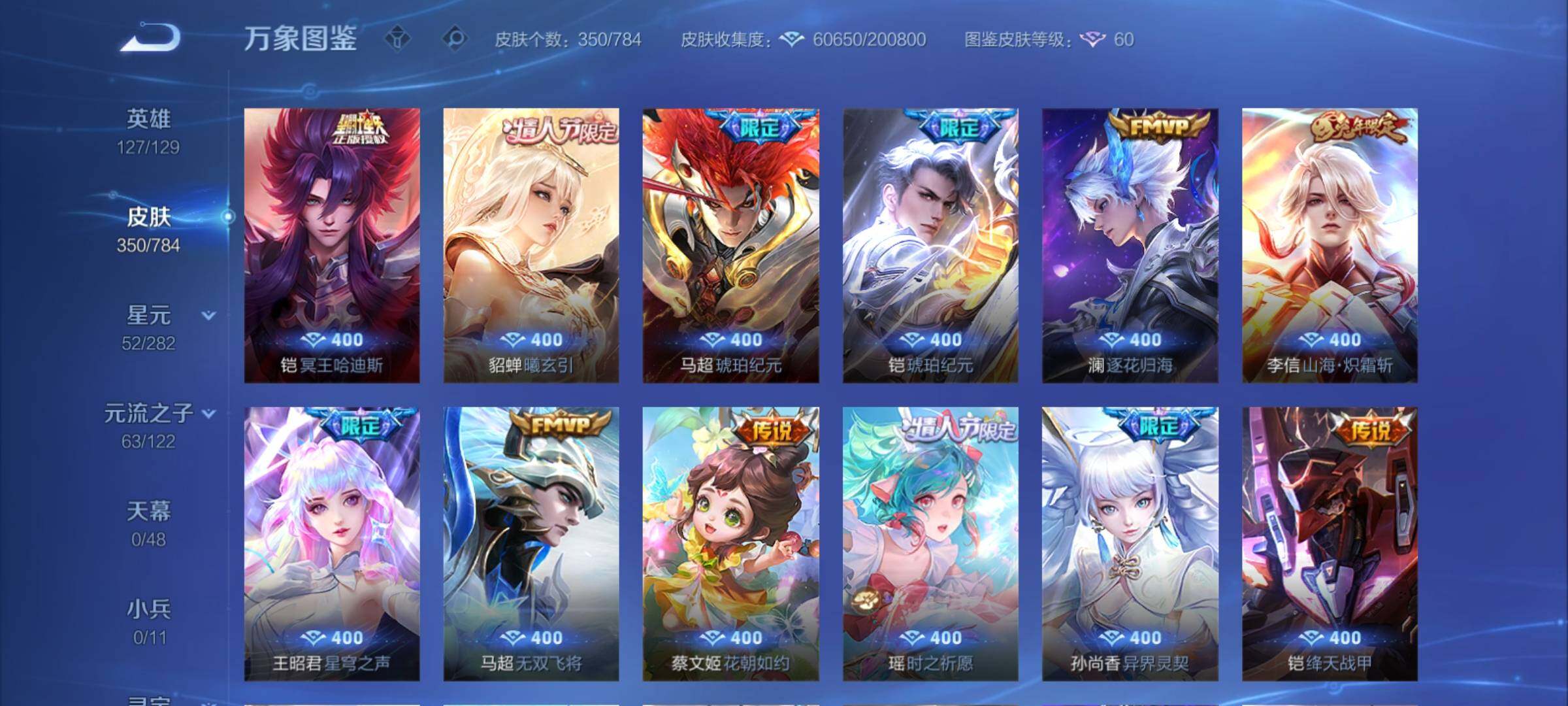 WZCMY4275941王者荣耀账号详情图9