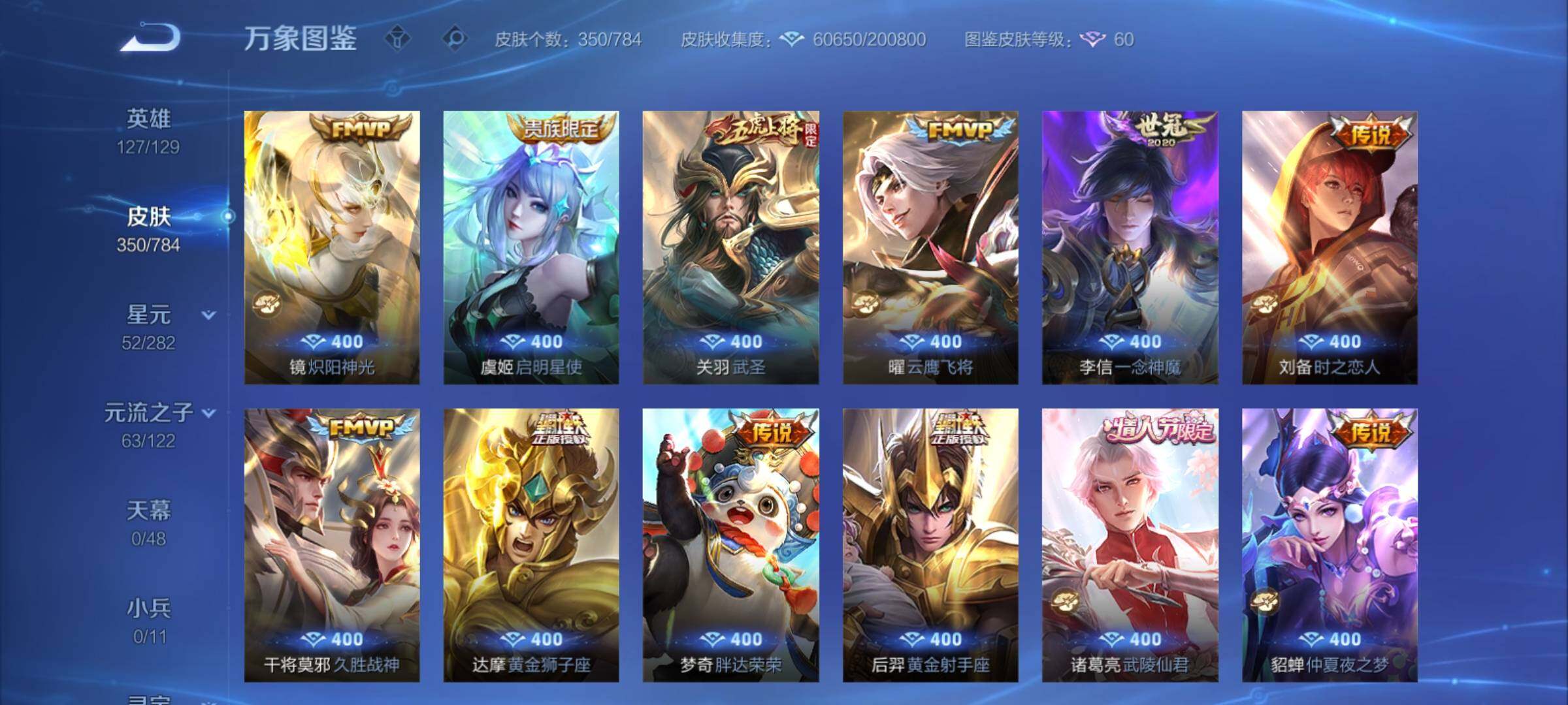 WZCMY4275941王者荣耀账号详情图10