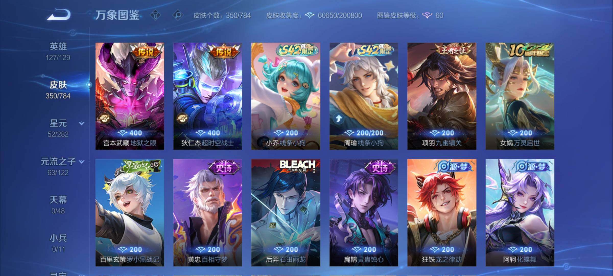 WZCMY4275941王者荣耀账号详情图11