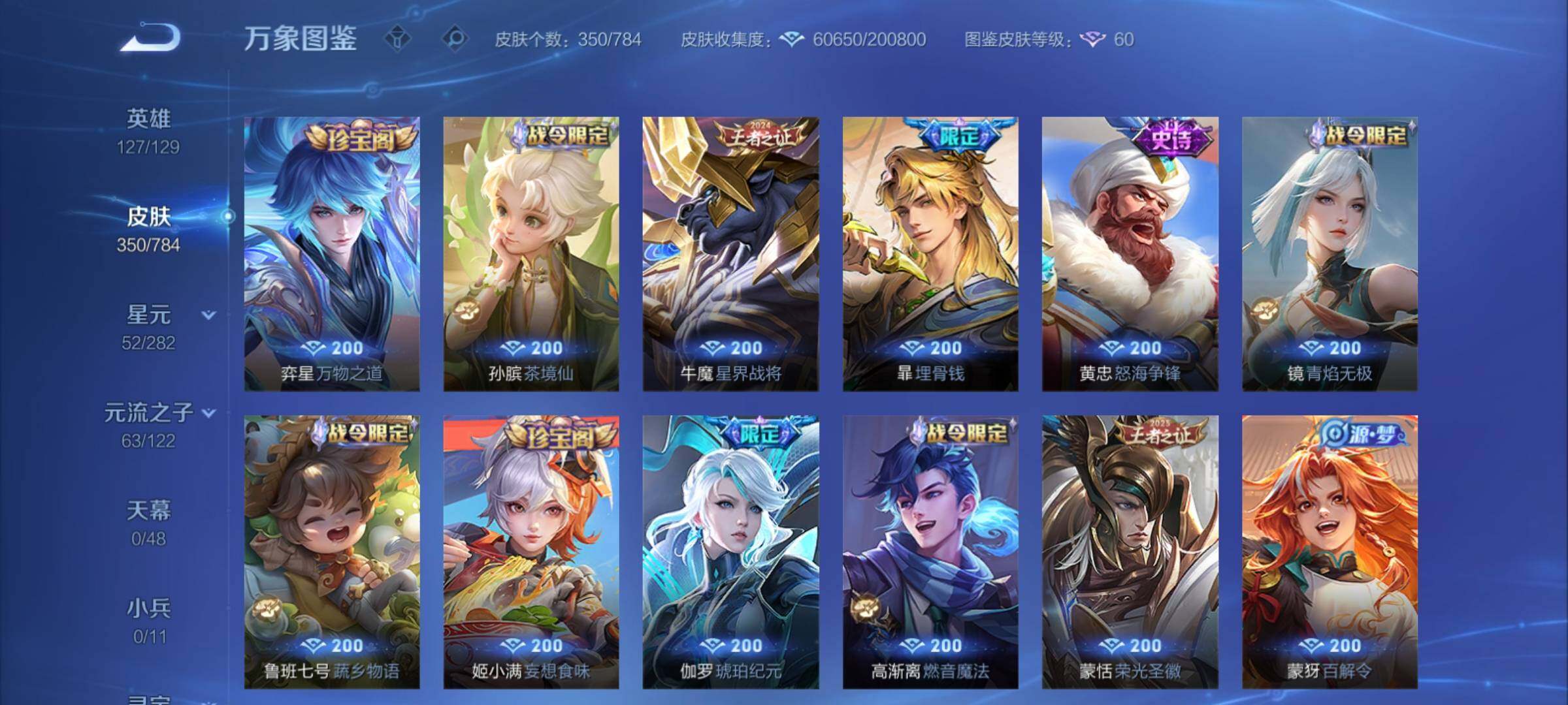 WZCMY4275941王者荣耀账号详情图12