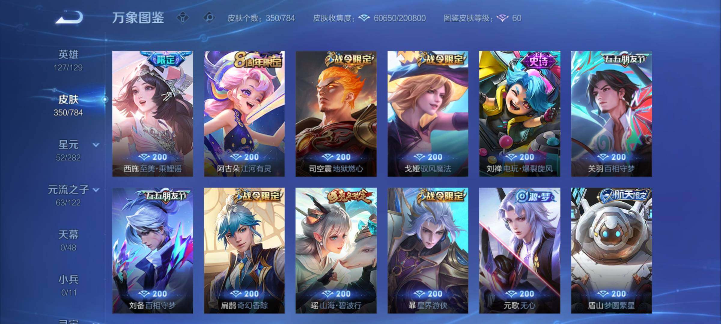 WZCMY4275941王者荣耀账号详情图13