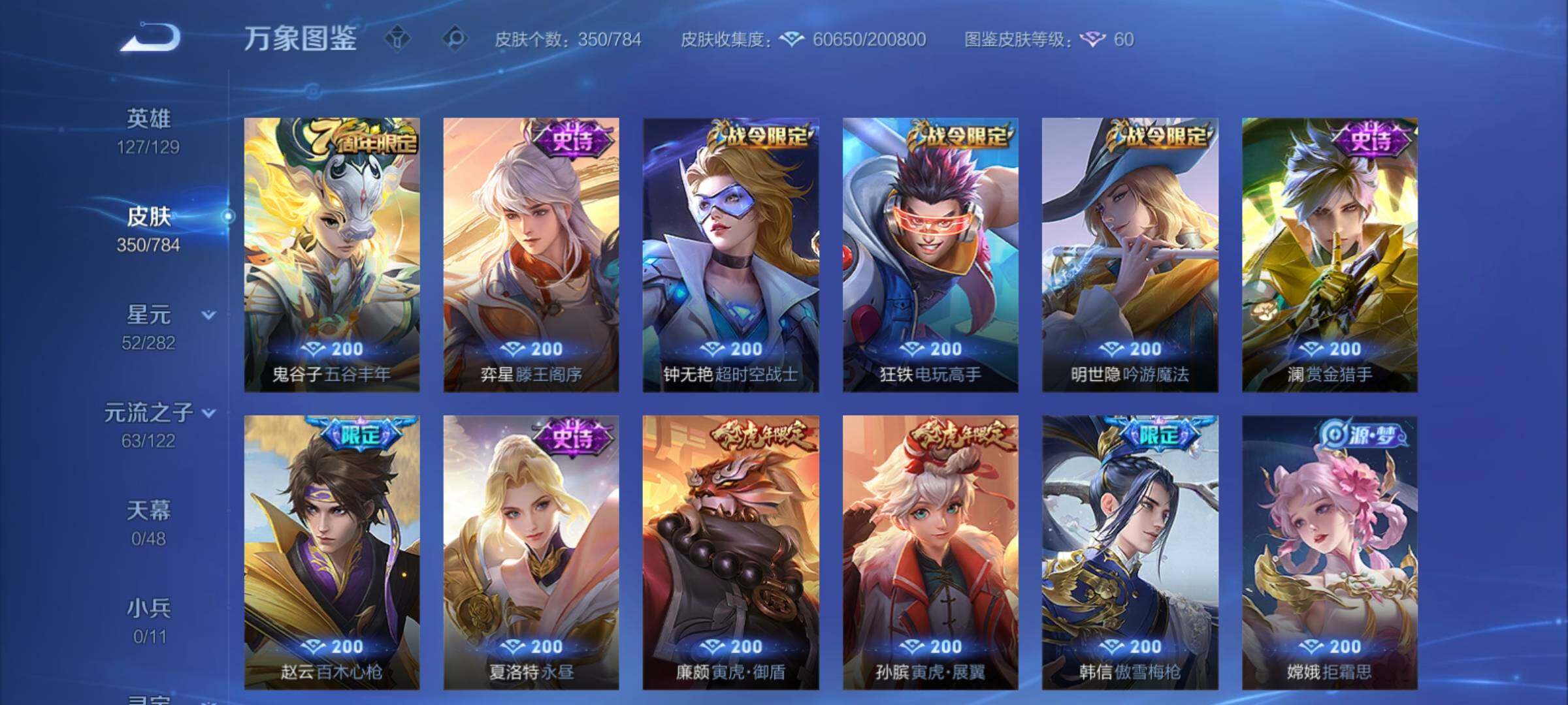 WZCMY4275941王者荣耀账号详情图14