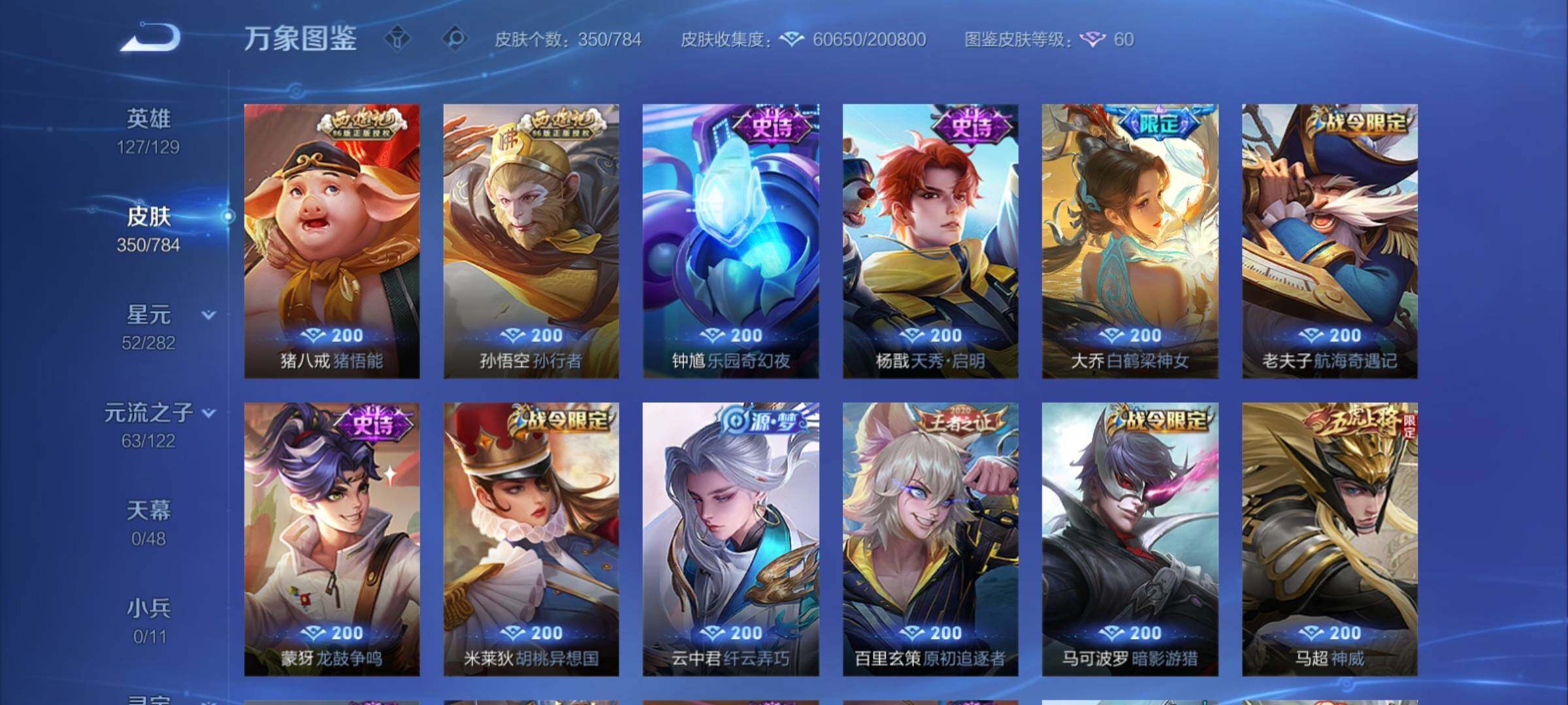 WZCMY4275941王者荣耀账号详情图15