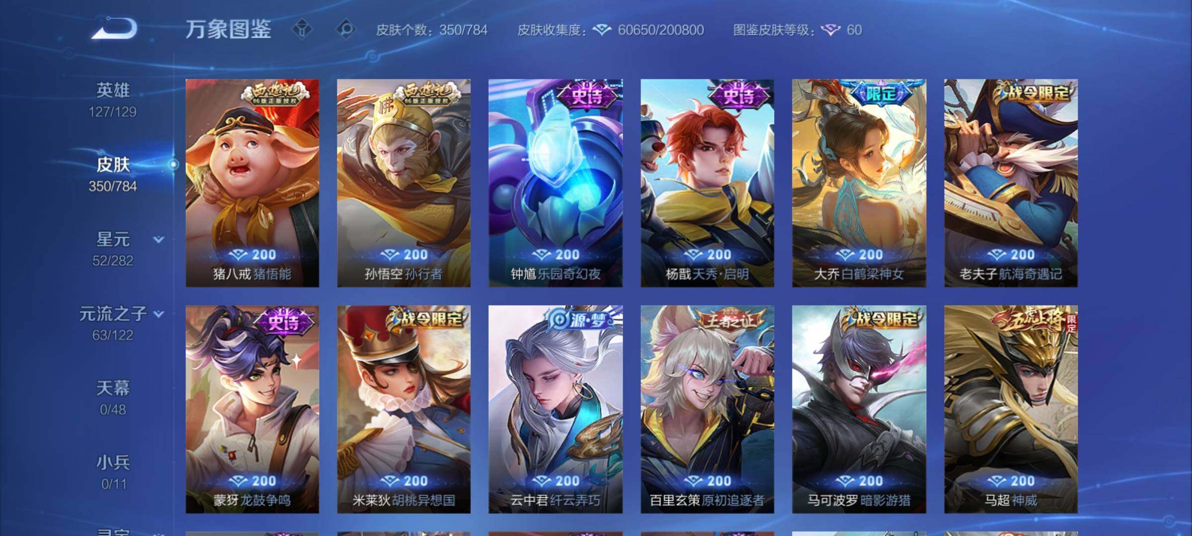 WZCMY4275941王者荣耀账号详情图16