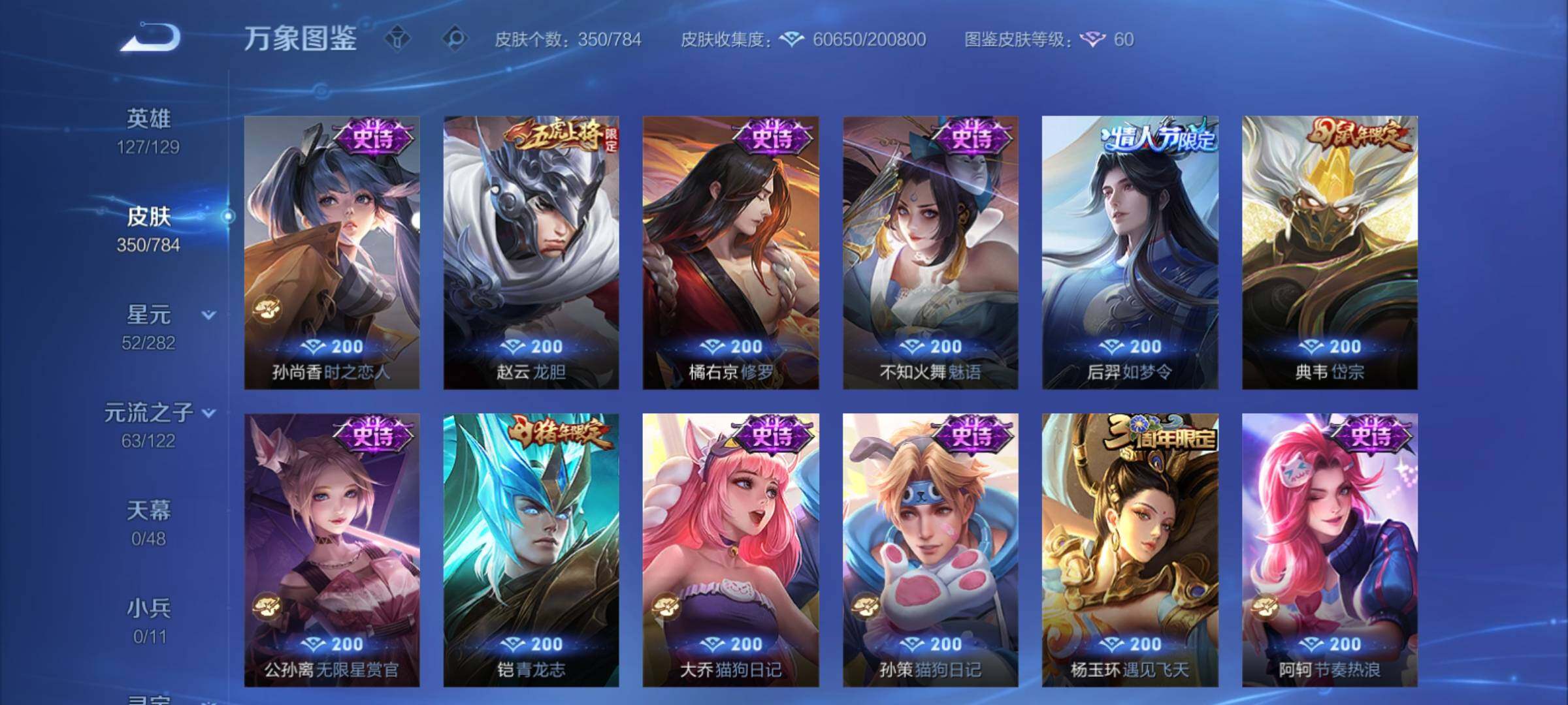 WZCMY4275941王者荣耀账号详情图17