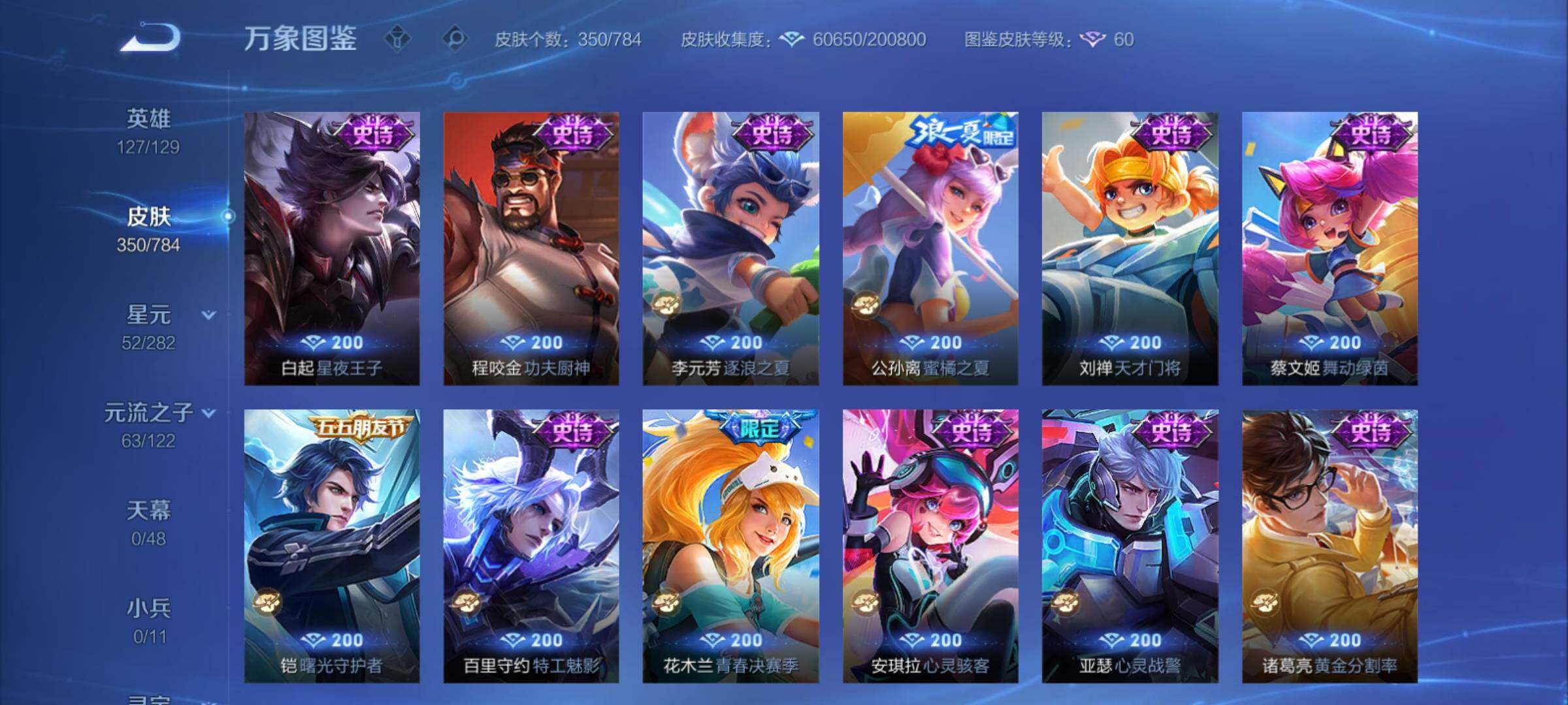 WZCMY4275941王者荣耀账号详情图18