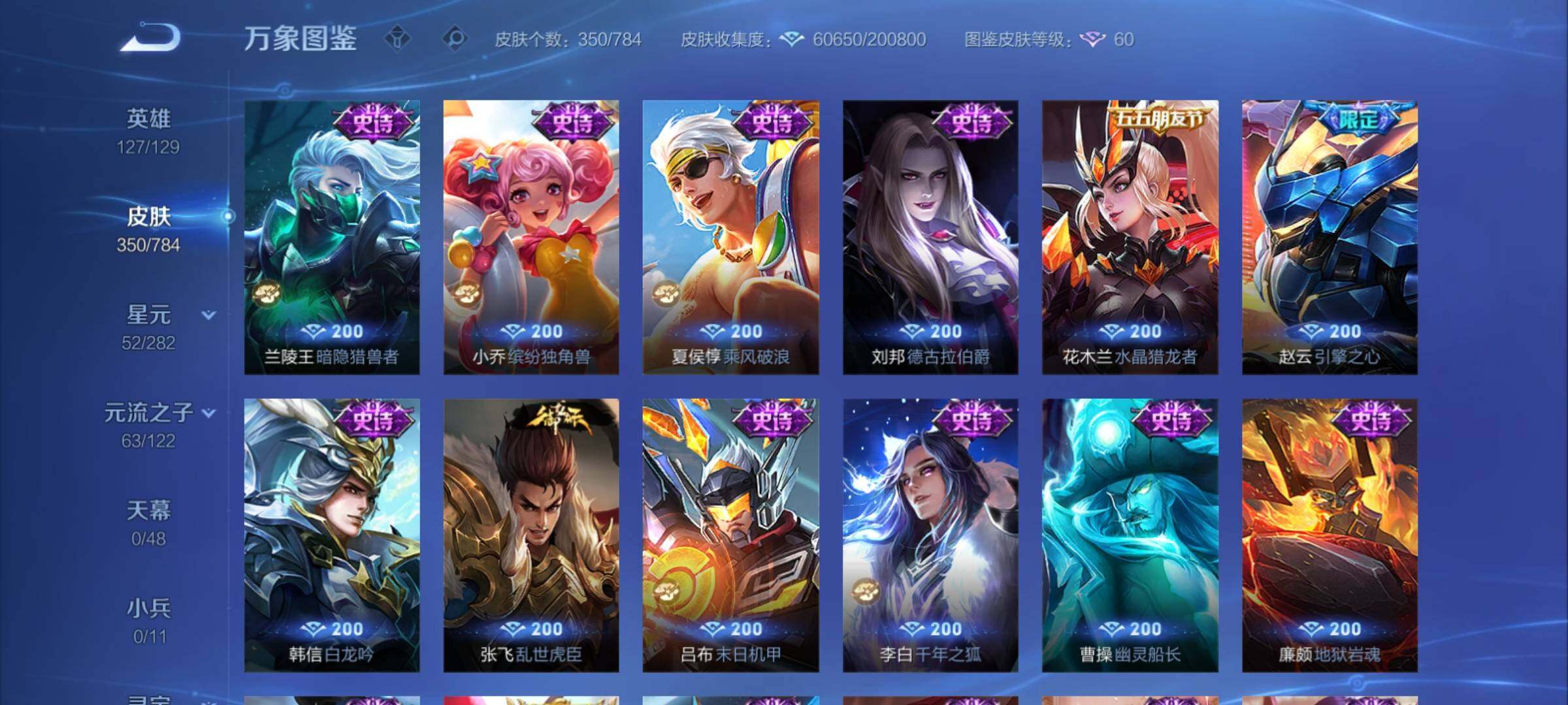 WZCMY4275941王者荣耀账号详情图19