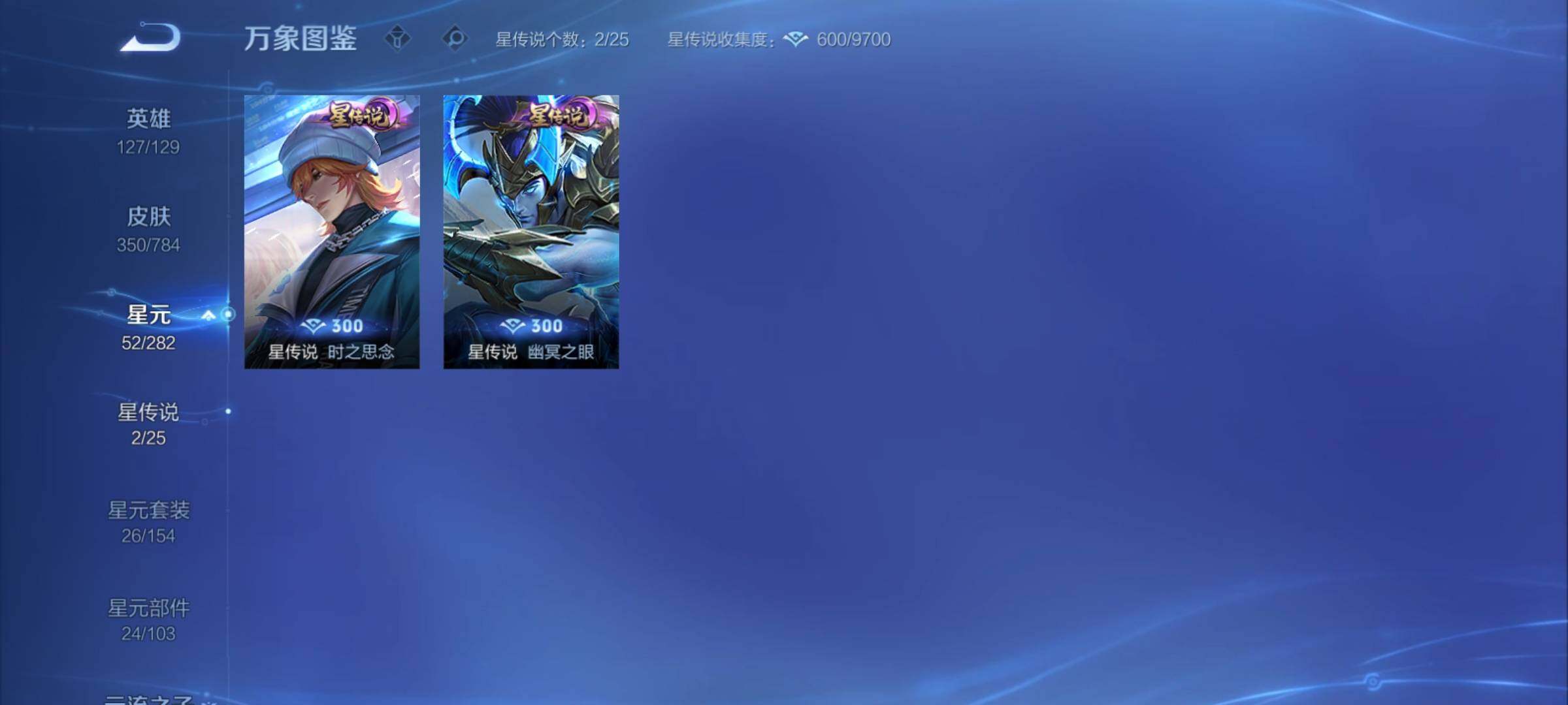 WZCMY4275941王者荣耀账号详情图20