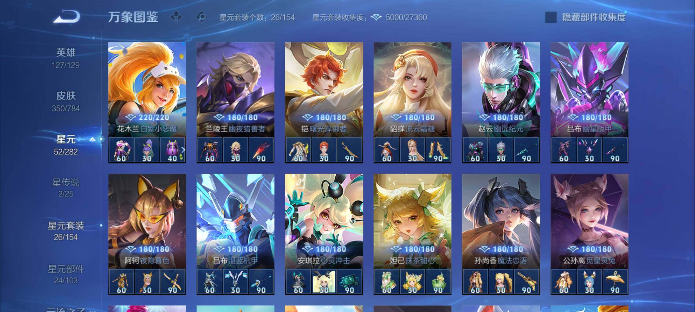 WZCMY4275941王者荣耀账号详情图22