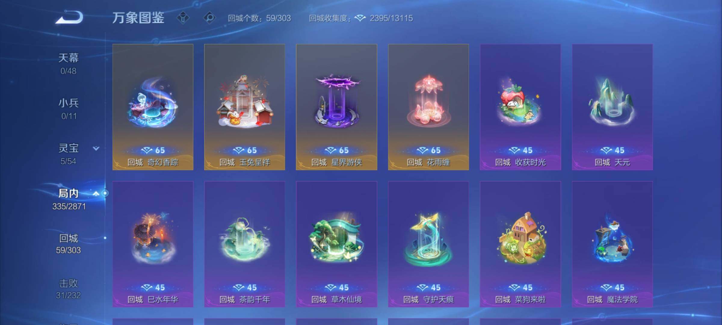 WZCMY4275941王者荣耀账号详情图23