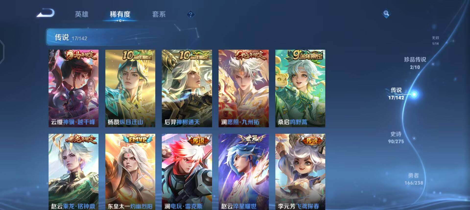 WZLX4273857王者荣耀账号详情图4