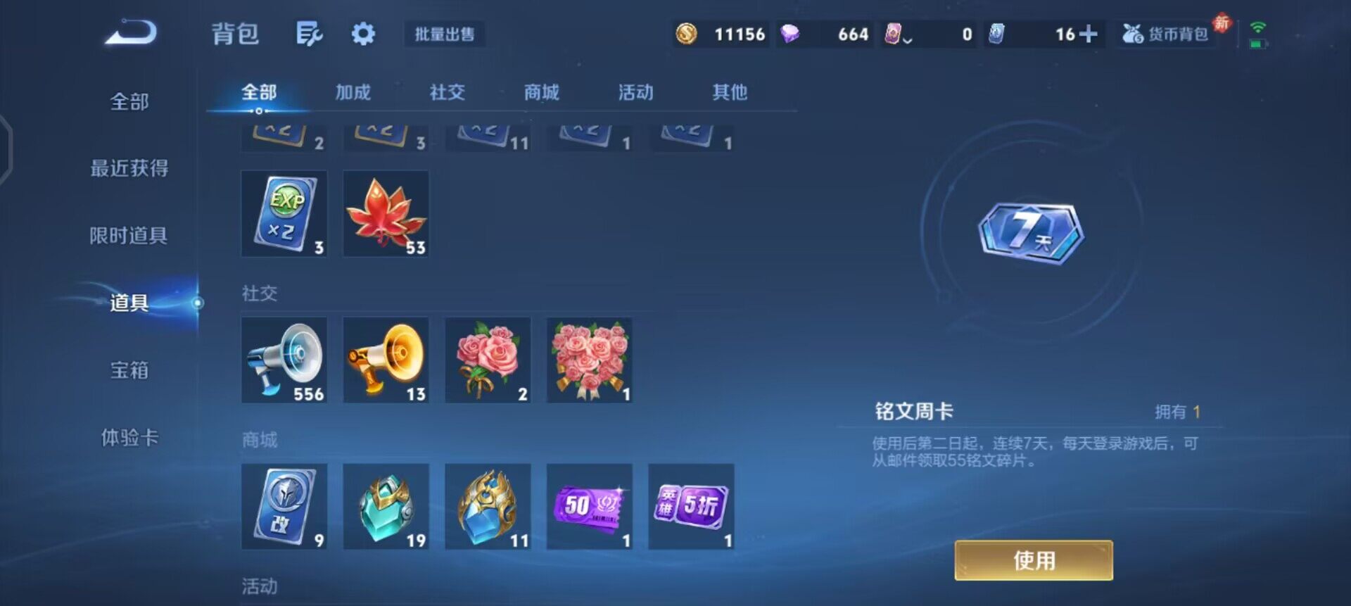 WZLX4273857王者荣耀账号详情图6