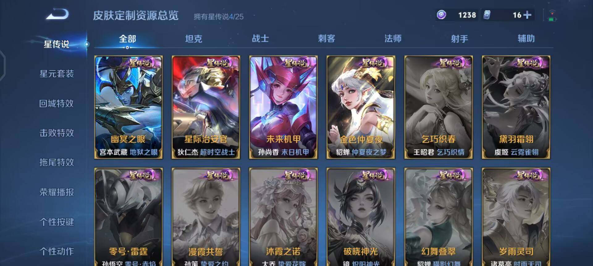 WZLX4273857王者荣耀账号详情图8