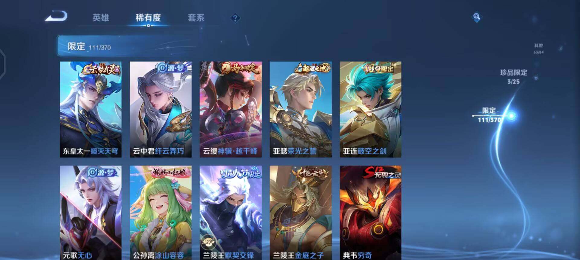 WZLX4273857王者荣耀账号详情图9