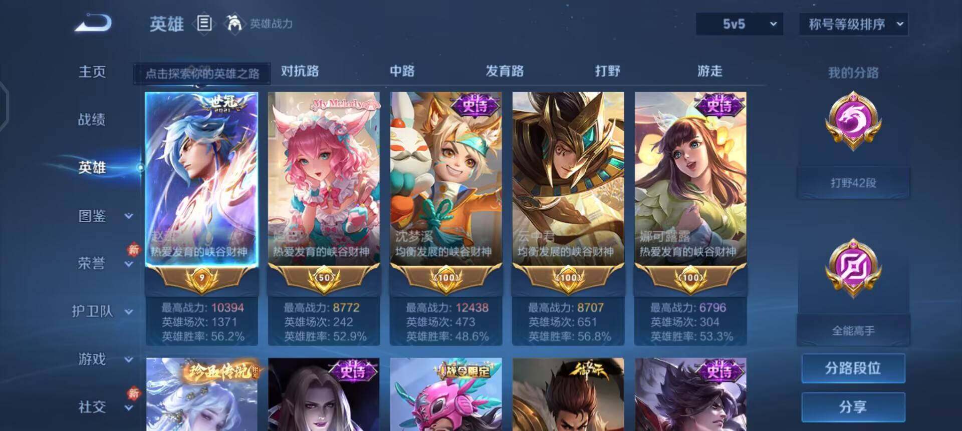 WZLX4273857王者荣耀账号详情图10