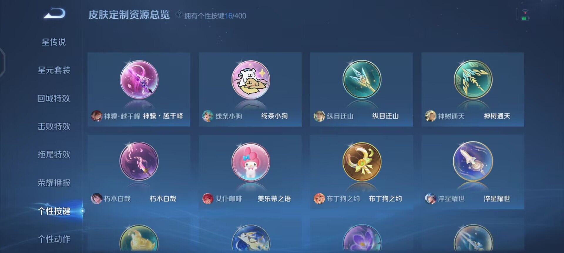 WZLX4273857王者荣耀账号详情图11